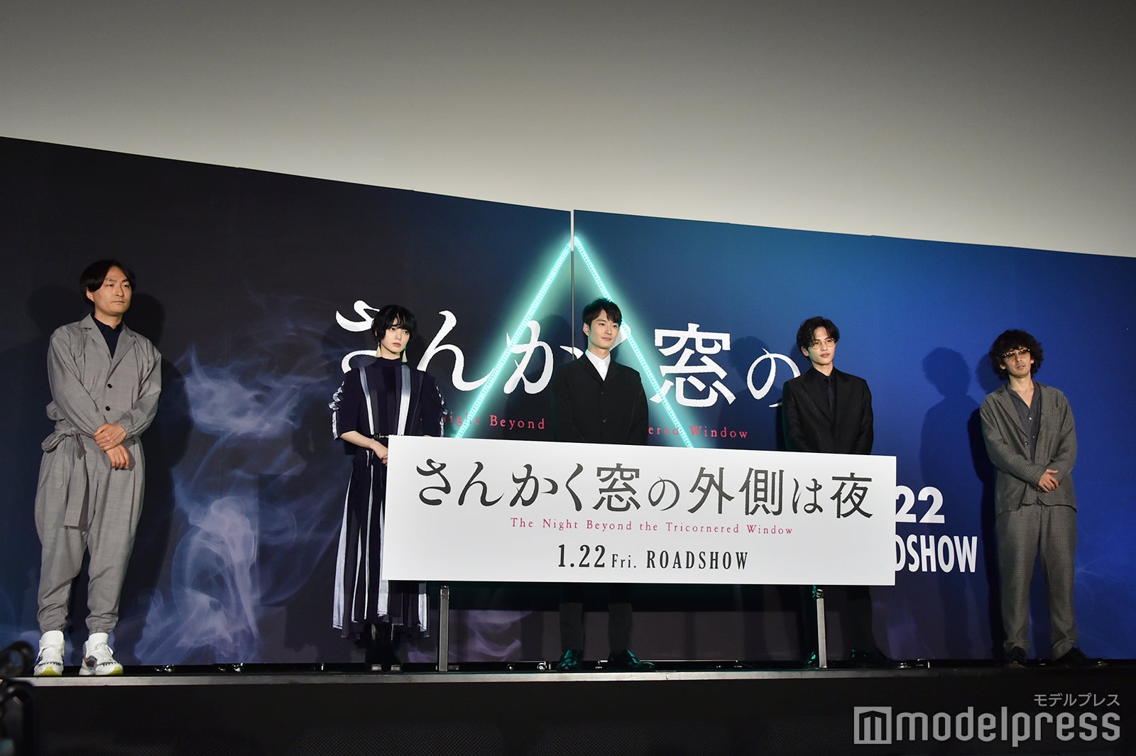 森ガキ侑大監督、平手友梨奈、岡田将生、志尊淳、滝藤賢一（C）モデルプレス