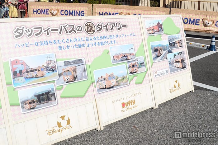 「ダッフィーのふわふわジャーニー ホームカミング」