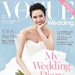 TAOが表紙を飾った「VOGUE Wedding」2016春夏号（コンデナスト・ジャパン、2016年5月21日発売）／画像提供：コンデナスト・ジャパン