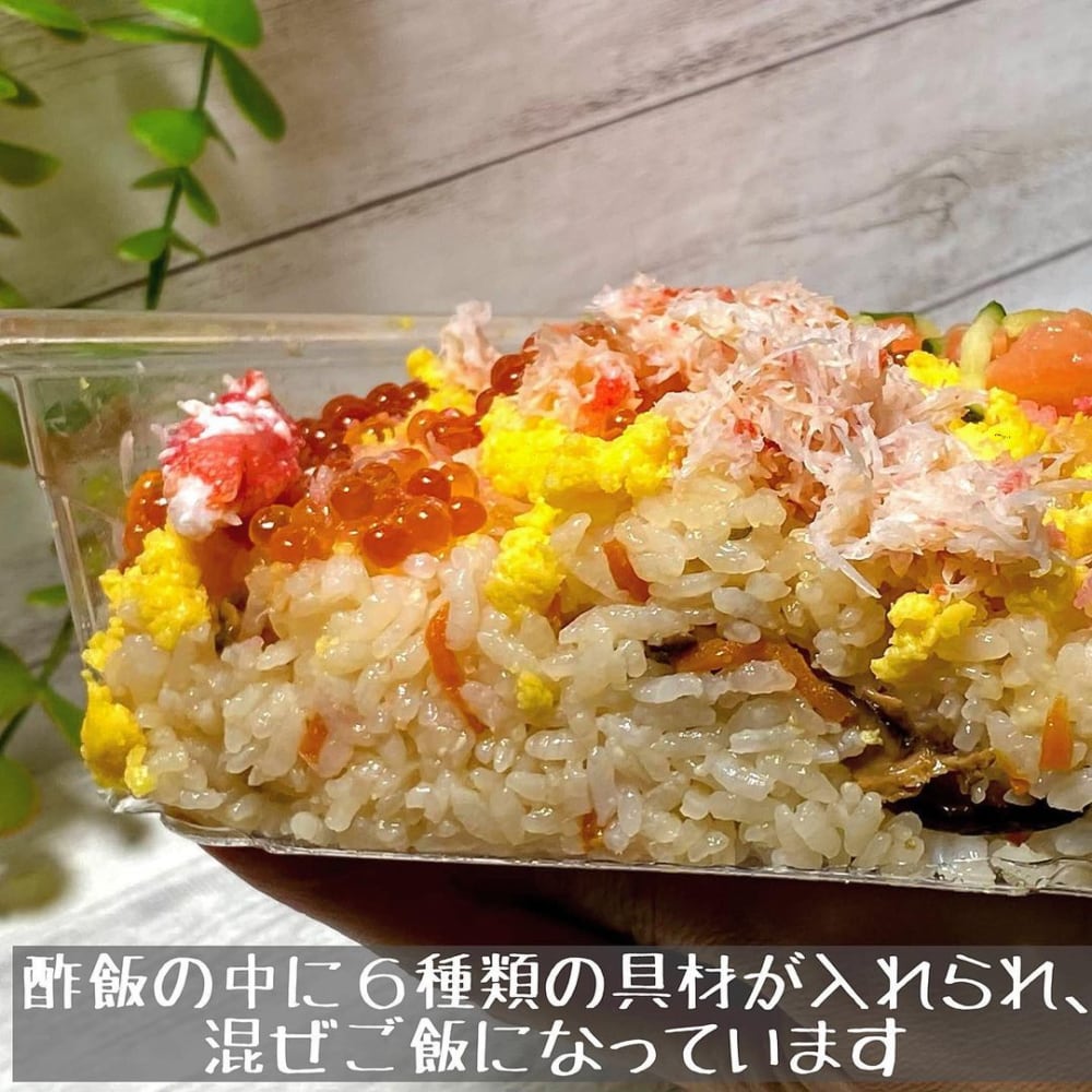 「ファミリーちらし寿司」