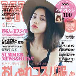 「ViVi」6月号（講談社、2014年4月23日発売）表紙：水原希子