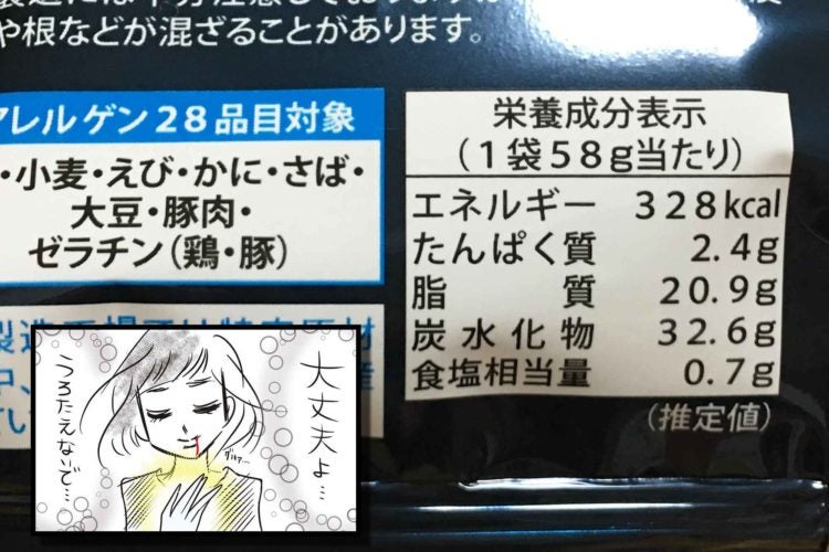 ニッチリッチ トリュフ薫る 海鮮アヒージョ