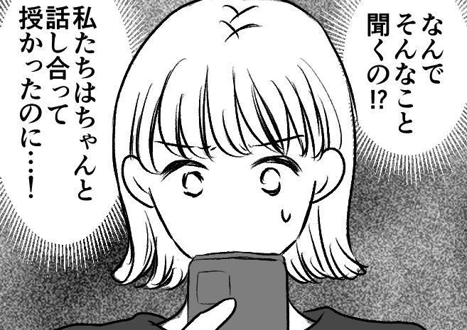 ＜イラッ！失礼すぎる一言＞「つわり、ツラ～い！」愚痴友に連日メッセージ。すると？【第2話まんが】