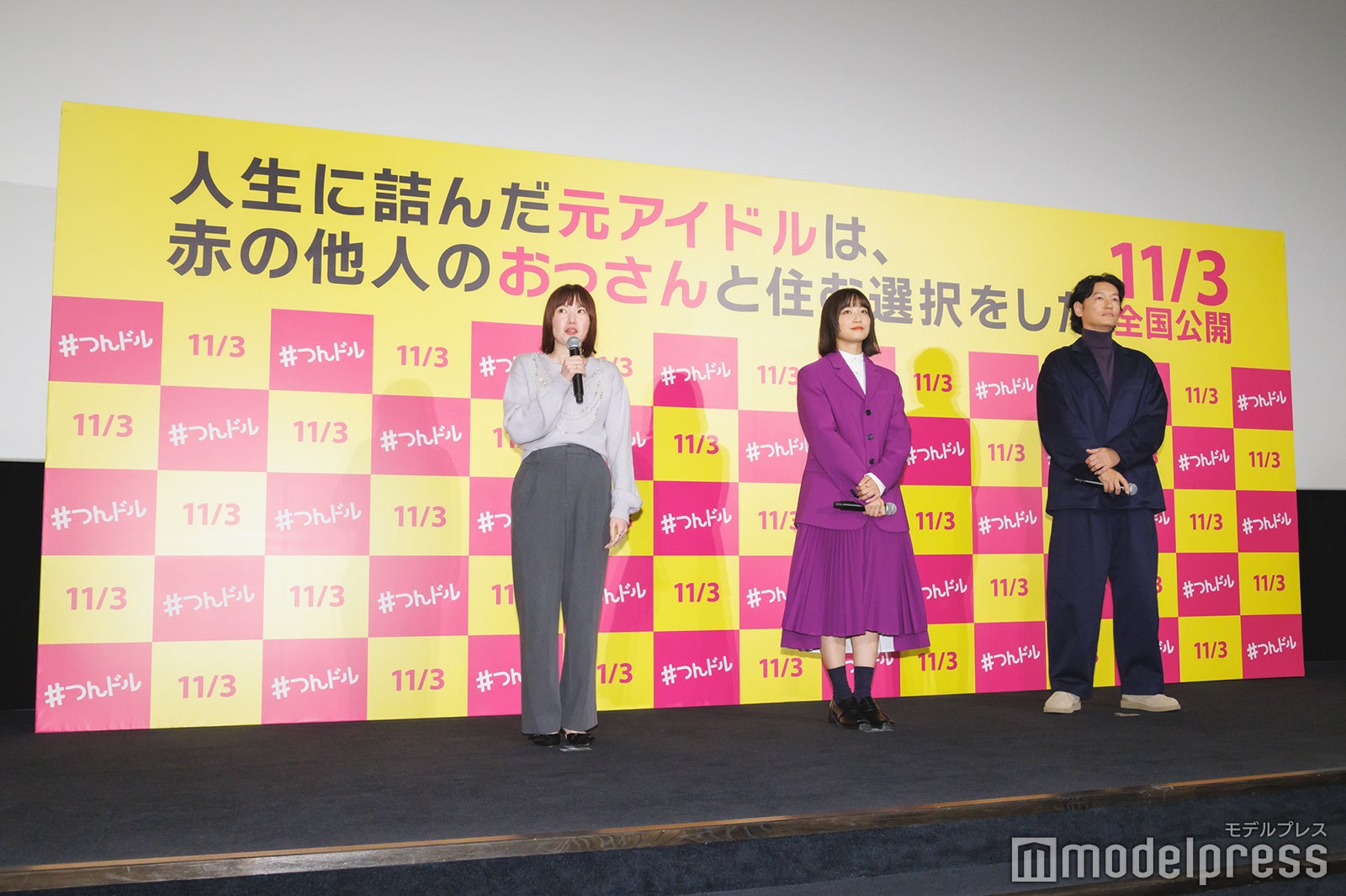 穐山茉由監督、深川麻衣、井浦新（C）モデルプレス