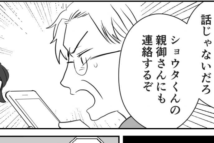 ＜病人から金取るの？＞妹は最愛の人、でも妹にとって私は…？いびつな関係に終止符を【第5話まんが】