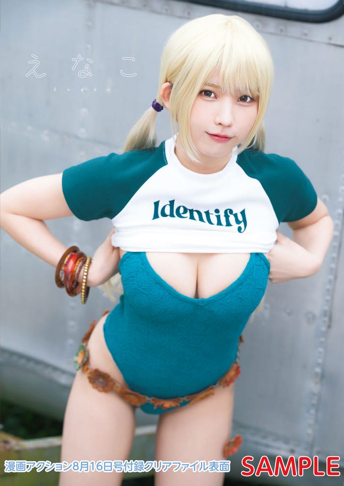 えなこ(画像提供:双葉社)