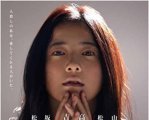 吉高由里子、イメージ覆す美しくも儚い表情
