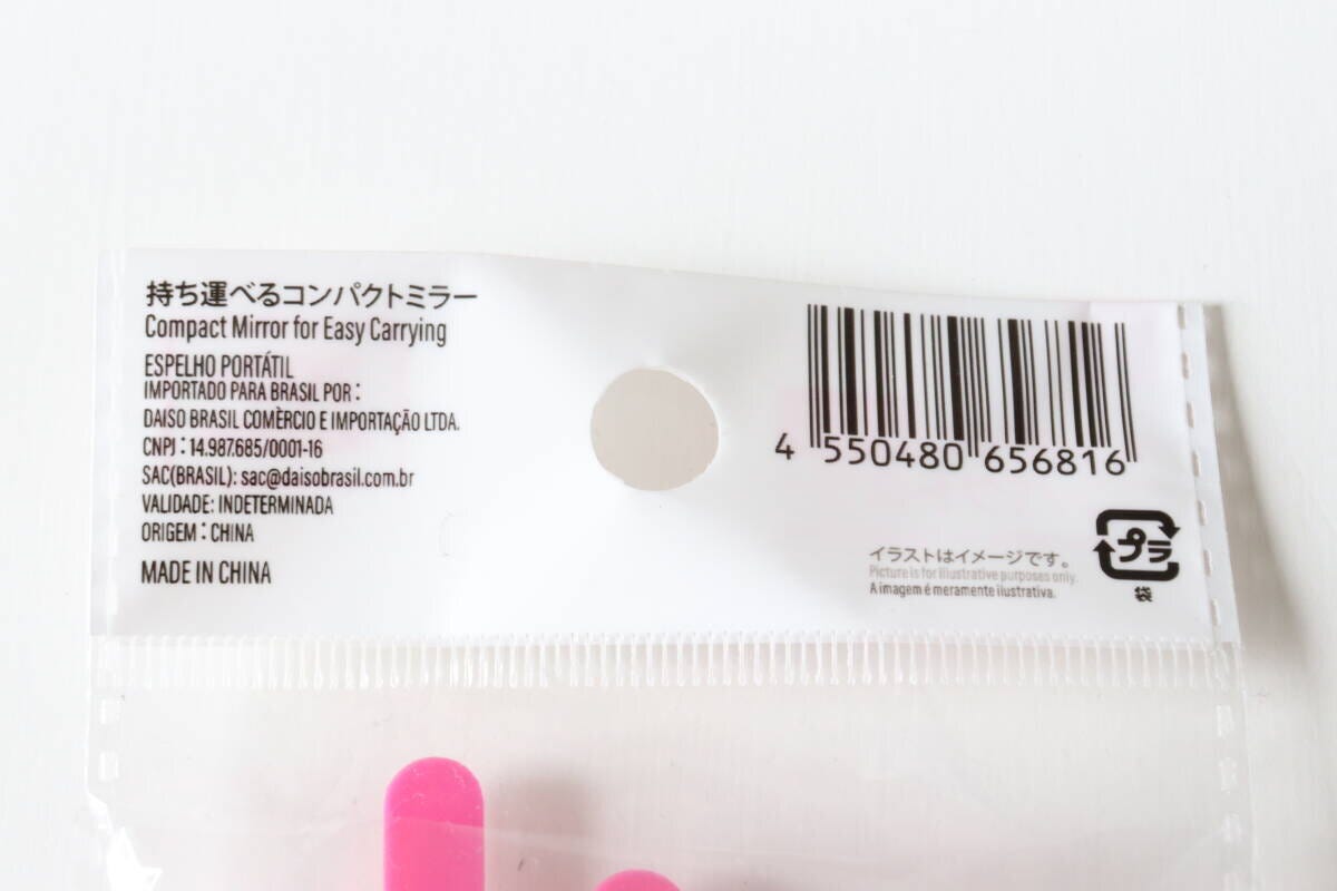 ダイソー　コンパクトミラー　ガラケー　JAN