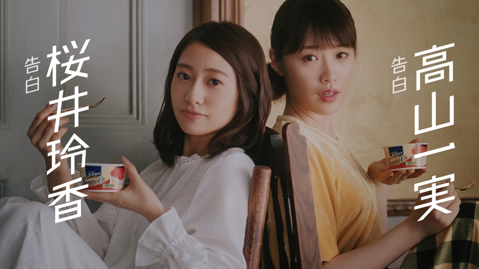 乃木坂46／新CMより（C）乃木坂46LLC