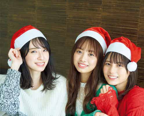 日向坂46小坂菜緒・金村美玖・濱岸ひより、トリオで初グラビア 可愛さ弾けるクリスマスパーティー