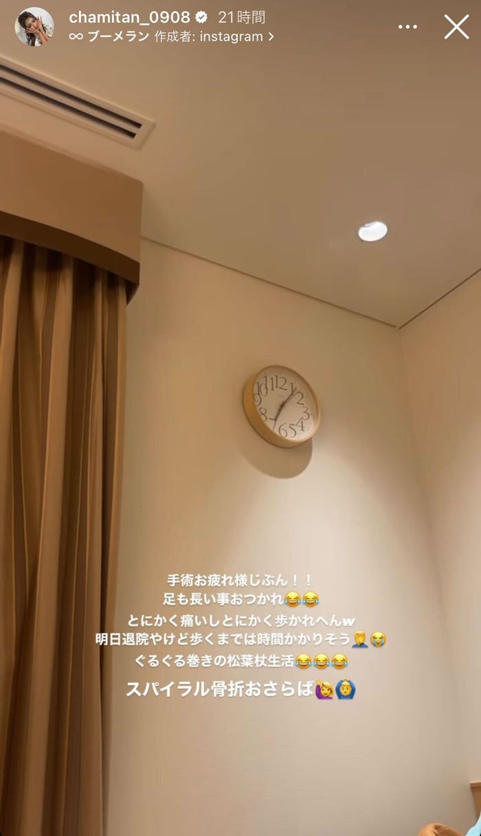 ゆうちゃみ公式Instagramストーリーズより