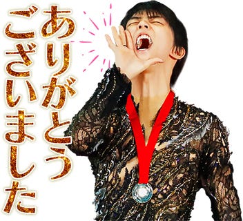 「ありがとうございました」(C)LINE SMILE Project 2019