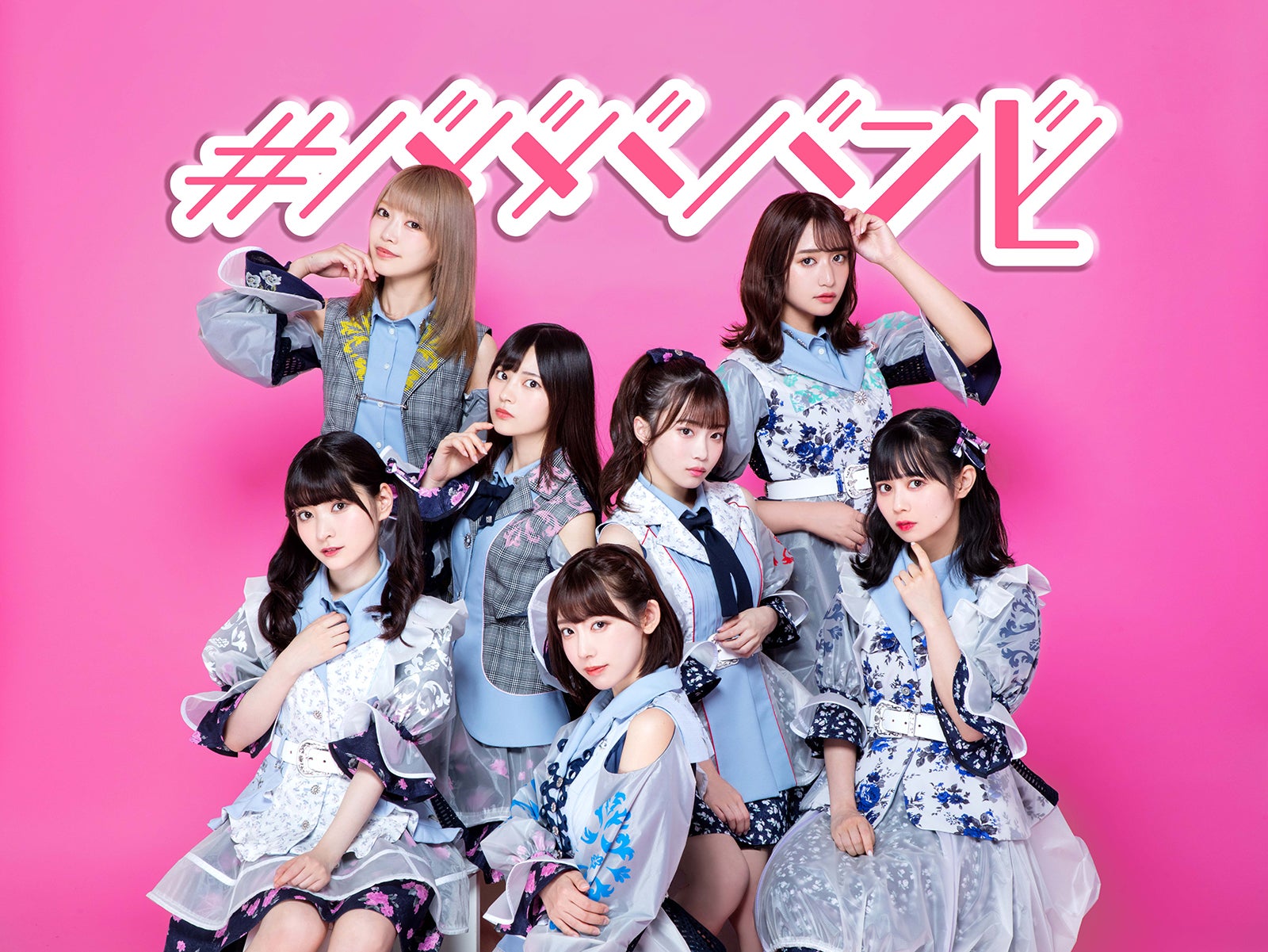 ＃ババババンビ （提供写真）