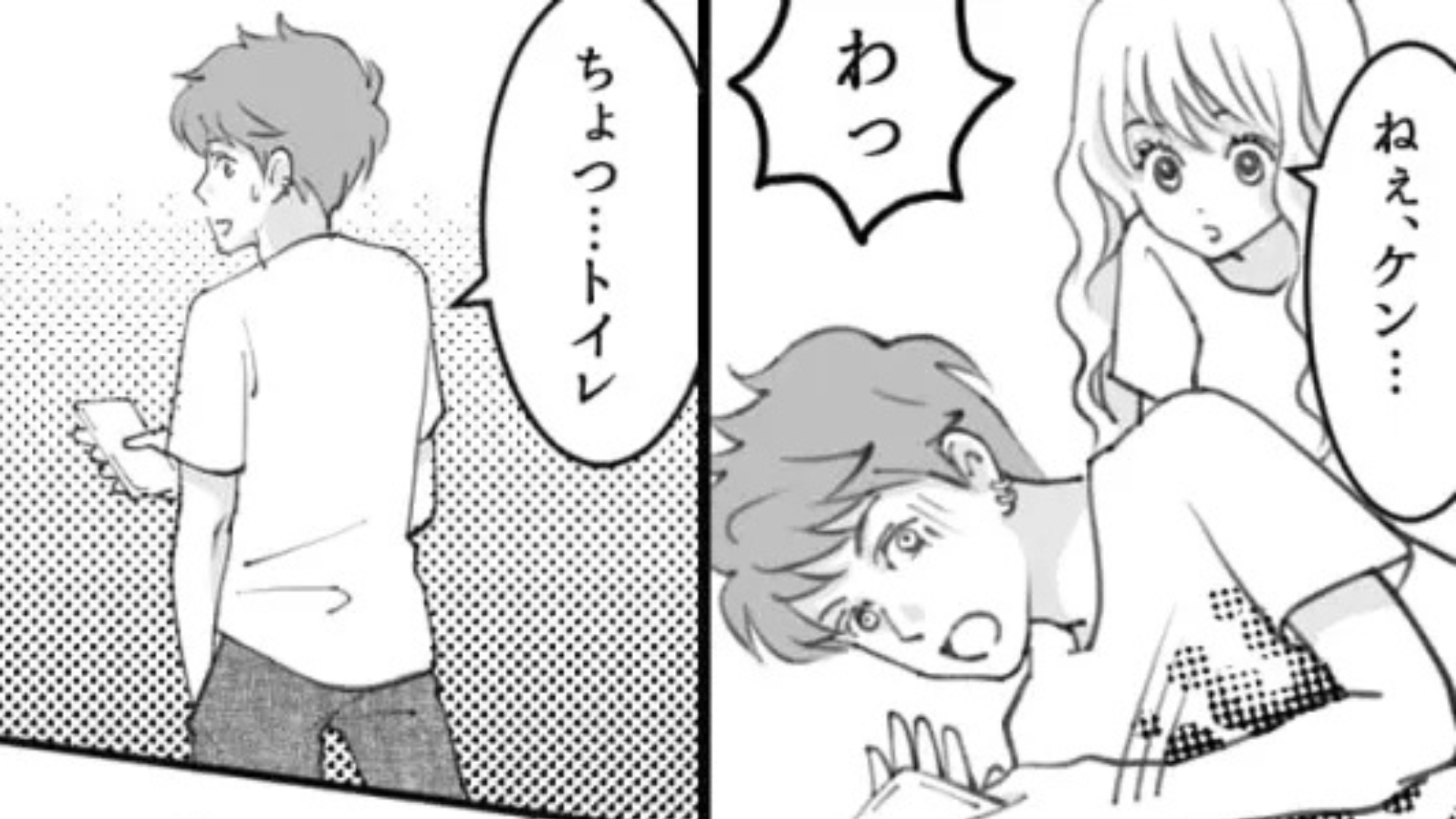 浮気相手を問い詰めたら号泣されて！？その後【まさかの展開】に...！