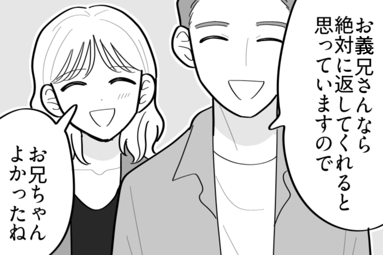 【マウント義姉はお下がりNG！】夫の貸付のおかげ！危機を脱した兄の会社＜第17話＞#4コマ母道場