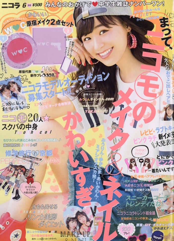 注目の人物 女子中高生の新アイコン 鈴木美羽って ピン表紙 映画出演 抜てき続く魅力に迫る モデルプレス 注目の人物 女子中高生の新アイコン 鈴木美羽って ピン表紙 映画出演 抜てき続く魅力に迫る モデルプレス