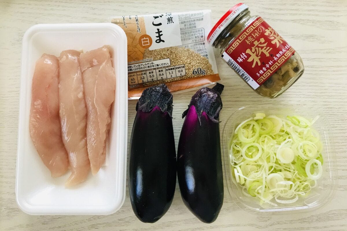 なす