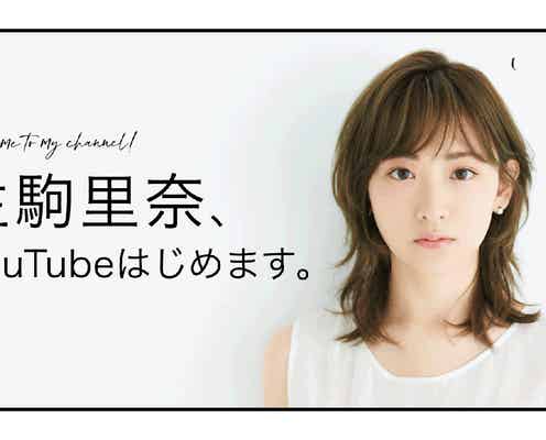 <生駒里奈インタビュー>YouTube開設「アイドルの頃とは全く違う自分」乃木坂46「世界中の隣人よ」参加で実感したこと