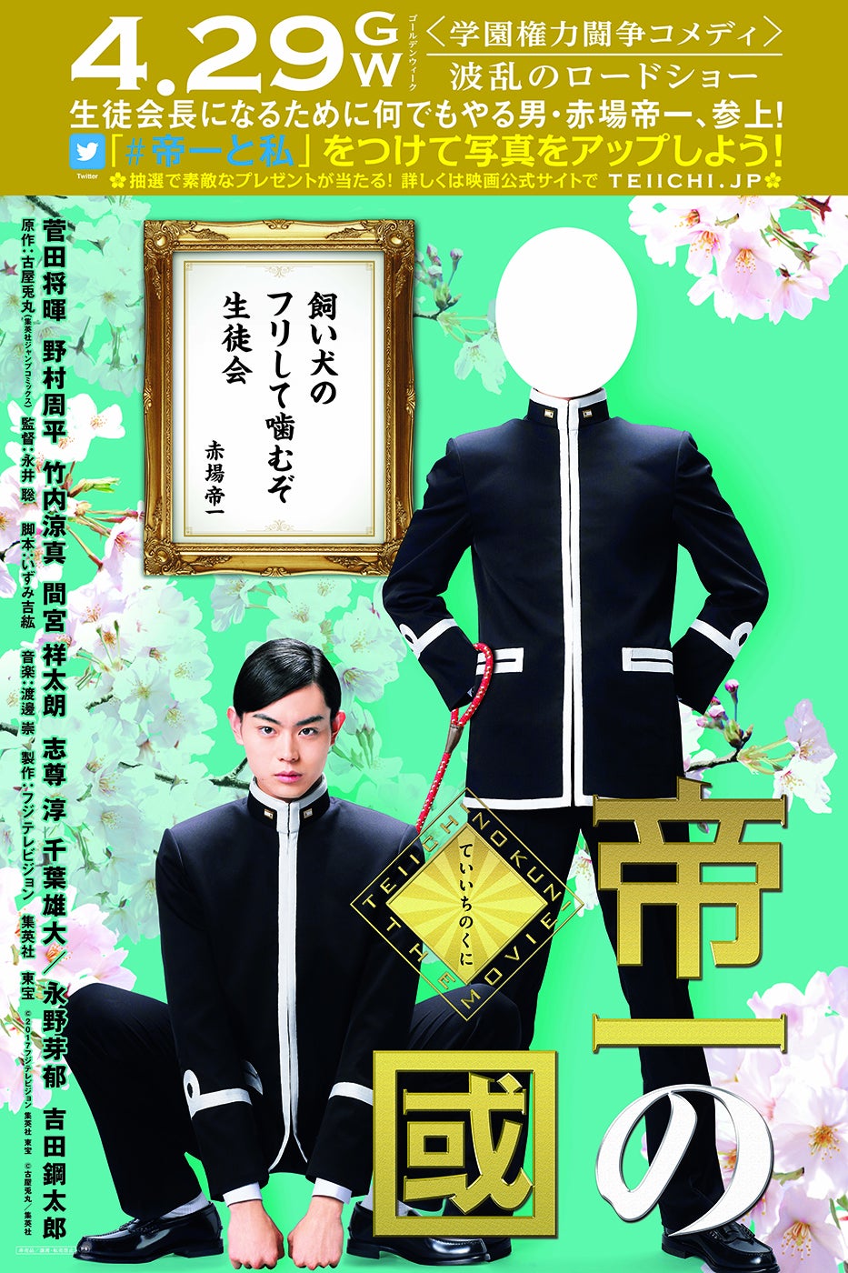 菅田将暉の 忠犬 になる 飼い主 になる モデルプレス 菅田将暉の 忠犬 になる 飼い主 になる モデルプレス