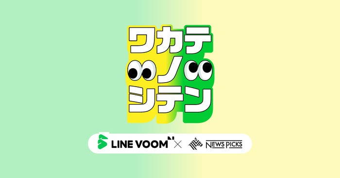 「ワカテノシテン」(提供写真)