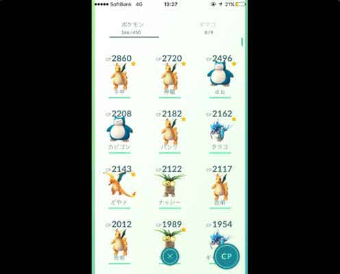 てんちむのポケモンがさらに強く!「敵なし」と圧倒 「ポケモンGO」プレイ状況公開