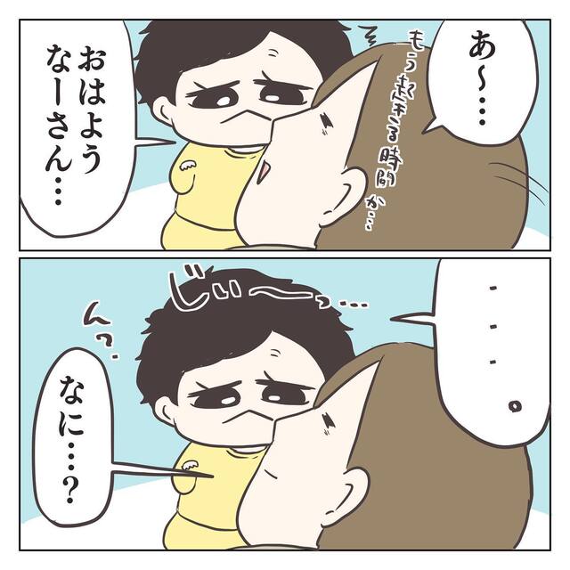 なんか匂うね2