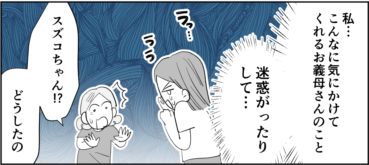 全5話】アポなしで突撃してくる義母が苦手。関わりたくないです4-3-3