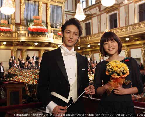 上野樹里&玉木宏「のだめカンタービレ」映画・ドラマ一挙放送決定