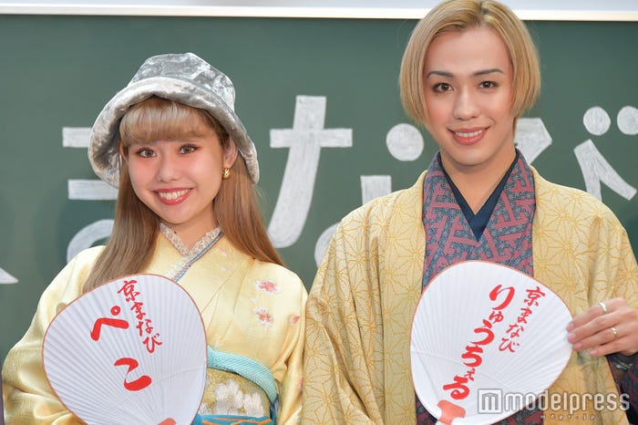 ぺこ、りゅうちぇる (C)モデルプレス