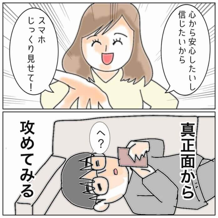 真っ向勝負