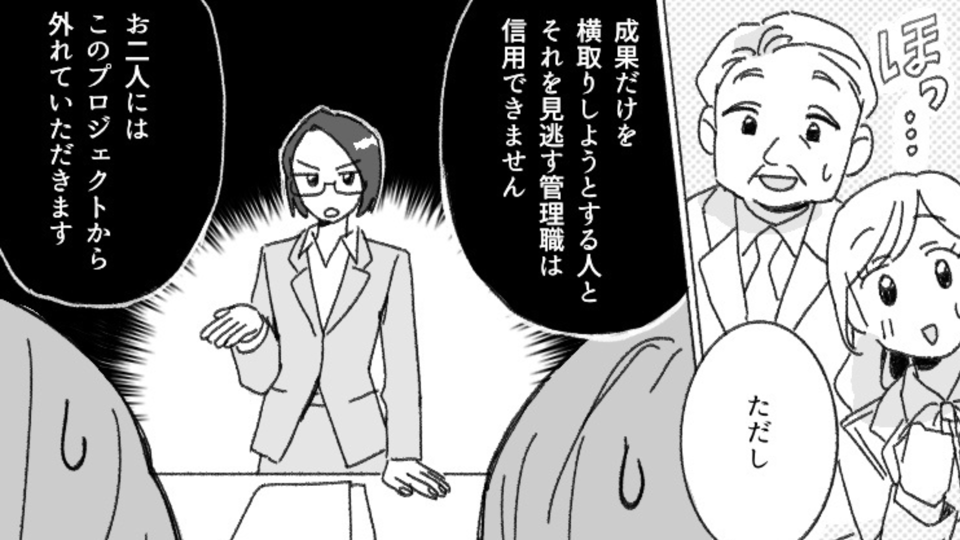 【職場】地味な作業を押し付けてくる新卒女子...衝撃発言に、主人公は困惑！？