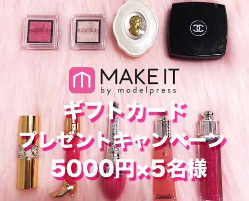 【メイクイット読者限定】計10名様に全国共通ギフトカードをプレゼント!