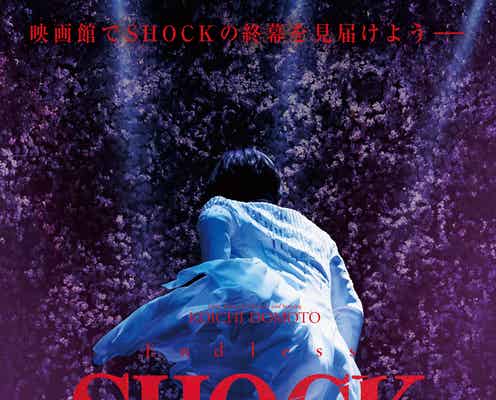 堂本光一「Endless SHOCK」大千穐楽ライブビューイング決定 24年の歴史に幕