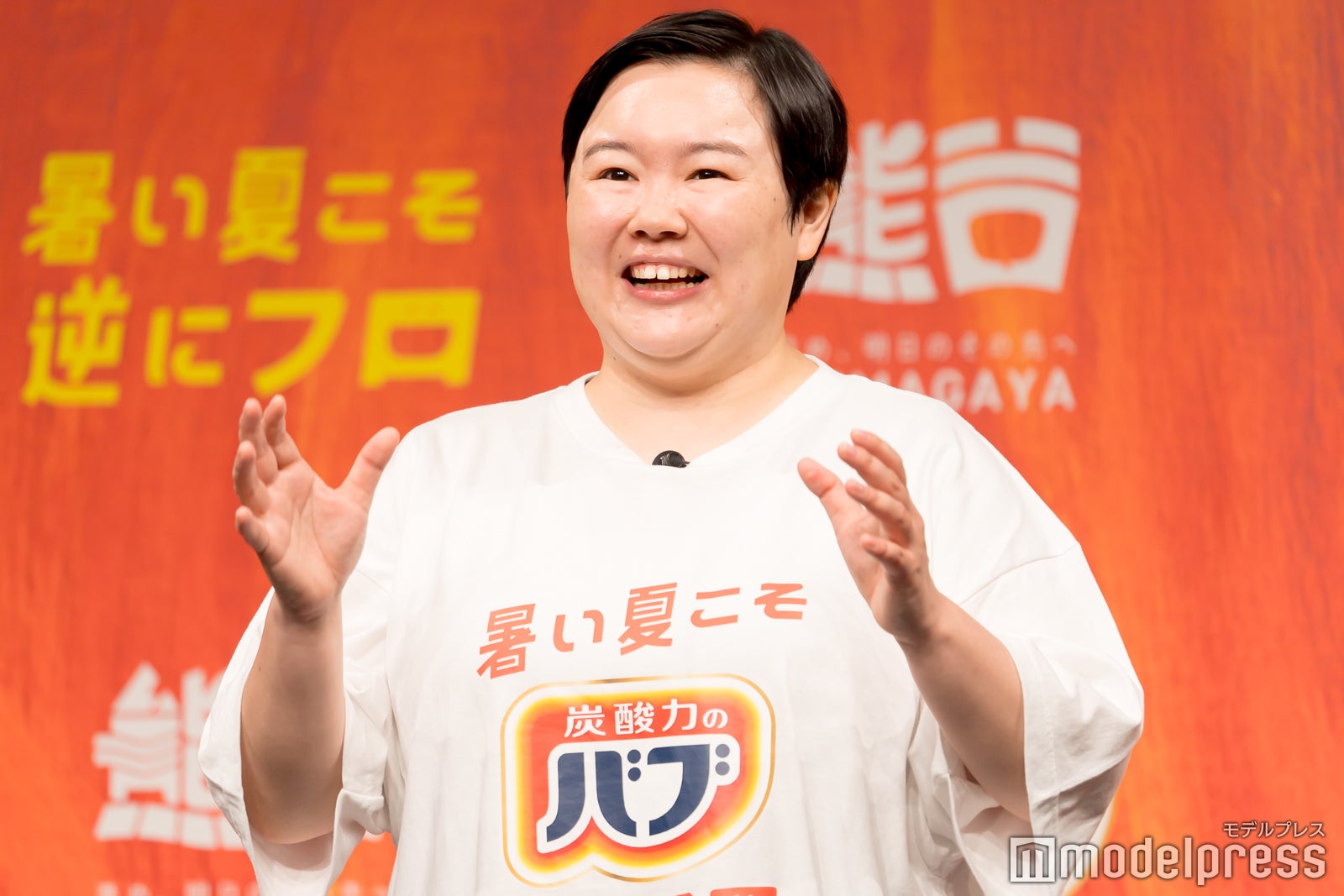 やす子（C）モデルプレス