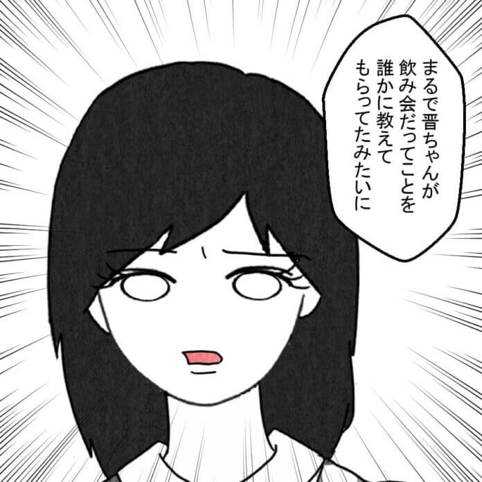 何か怪しい…