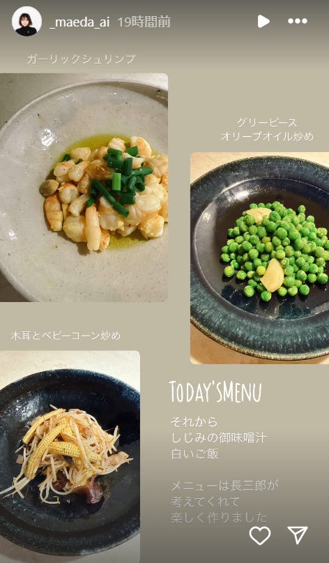 前田愛Instagramストーリーズより