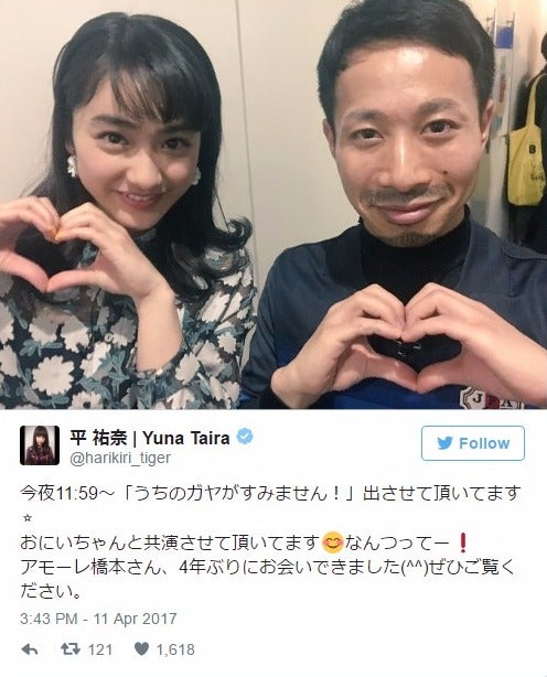 平祐奈「おにいちゃんと共演」長友佑都選手と2ショット？ファンから反響続々「本人かと思った」