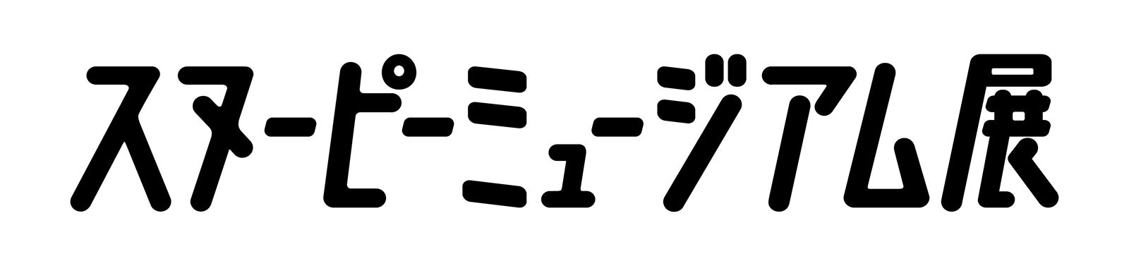 （C）Peanuts Worldwide LLC