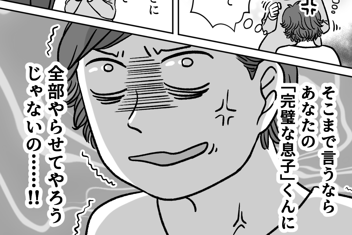 ＜夫、家事CEOになる！＞傲慢な夫、価値観を押し付ける義母。私の心はもう限界です【第1話まんが】