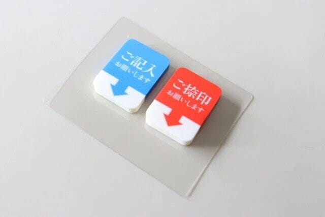 セリア　事務作業効率化ふせん