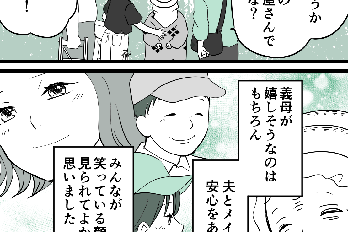 ＜墓参り、拒否宣言！？＞不満だらけの墓参りに変化。「損じゃない」と思えた理由は…【第4話まんが】