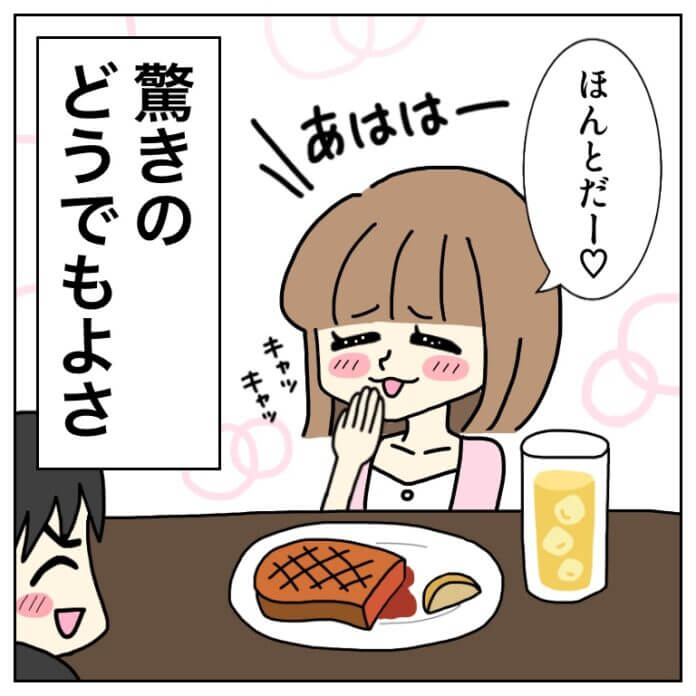 楽しいディナー