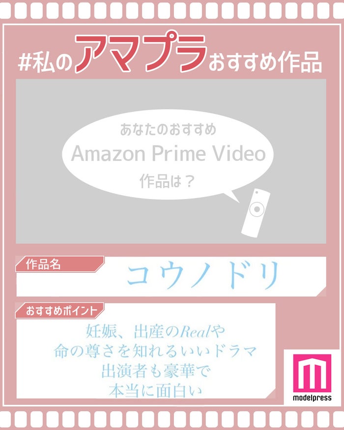 おうち時間に観るべき Amazonプライム ビデオ作品 は 劇場 ほか6作 読者アンケート結果 Part1 モデルプレス