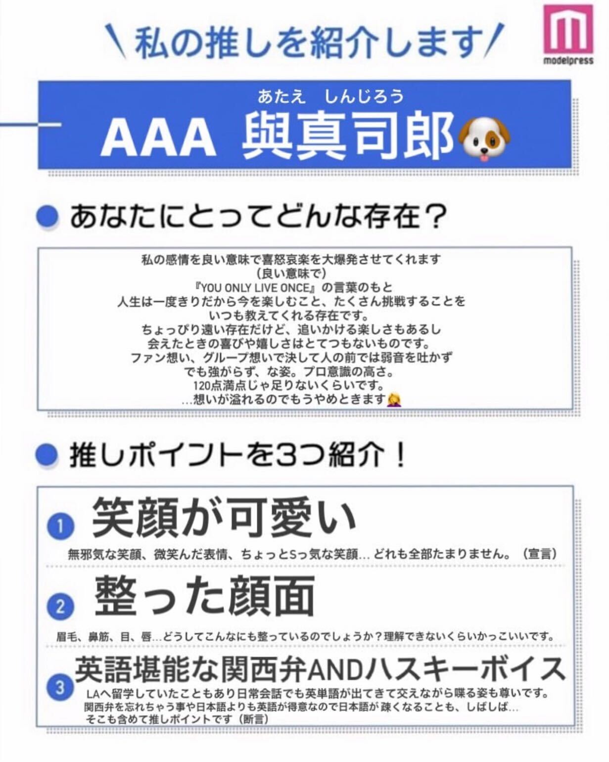 読者の投稿（C）モデルプレス