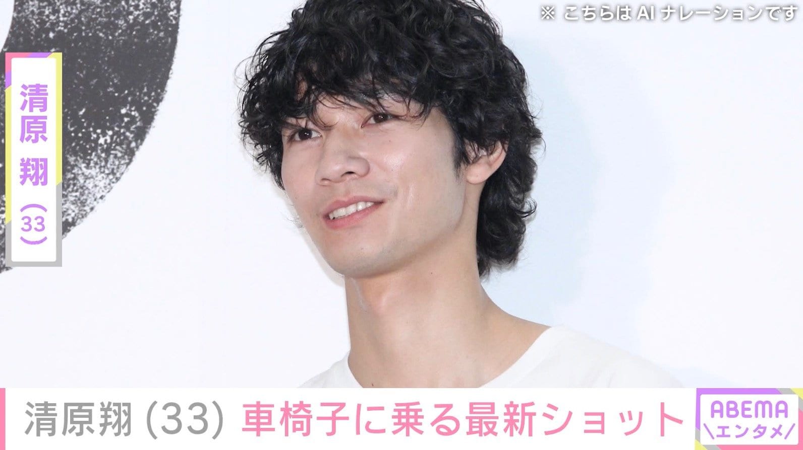 脳出血で3度の手術・療養中の清原翔（33）、車椅子に乗る姿に「きょうもイケメン」「体ががっしりしていて安心しました！」などの声