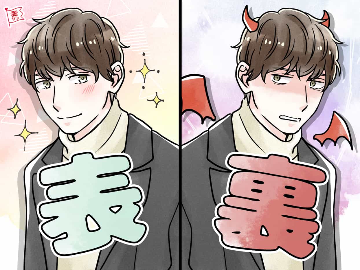 地雷に注意 依存しやすい 男性の見分け方4つ モデルプレス