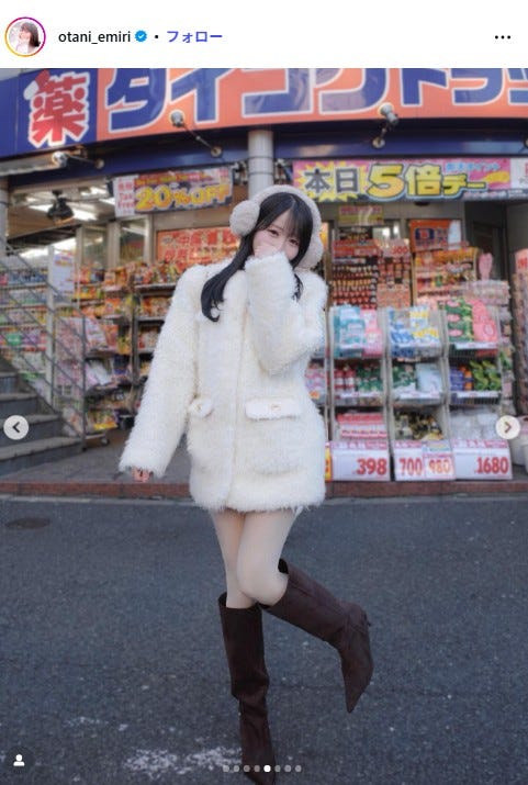 大谷映美里 Instagramより