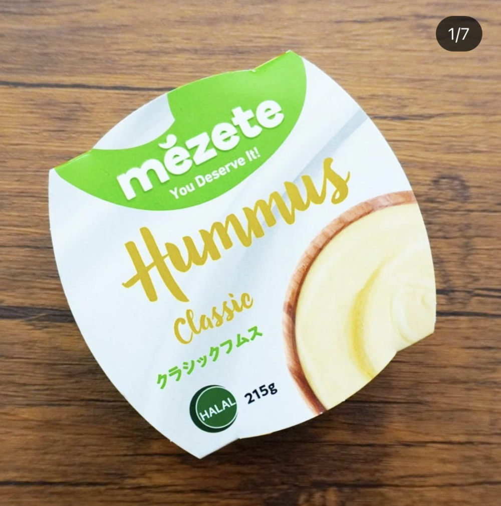 業務用スーパーのクラシックフムスのパッケージ画像