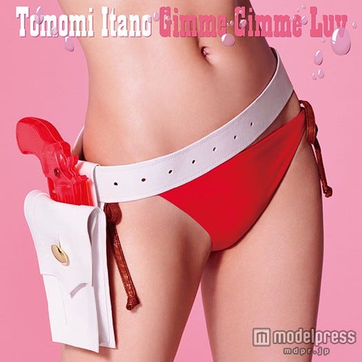 板野友美7thシングル「Gimme Gimme Luv」（2015年7月1日発売）初回限定盤 TYPE-B（C）キングレコード【モデルプレス】