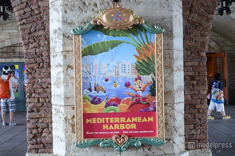 メディテレーニアンハーバーのポスター（クラリス）